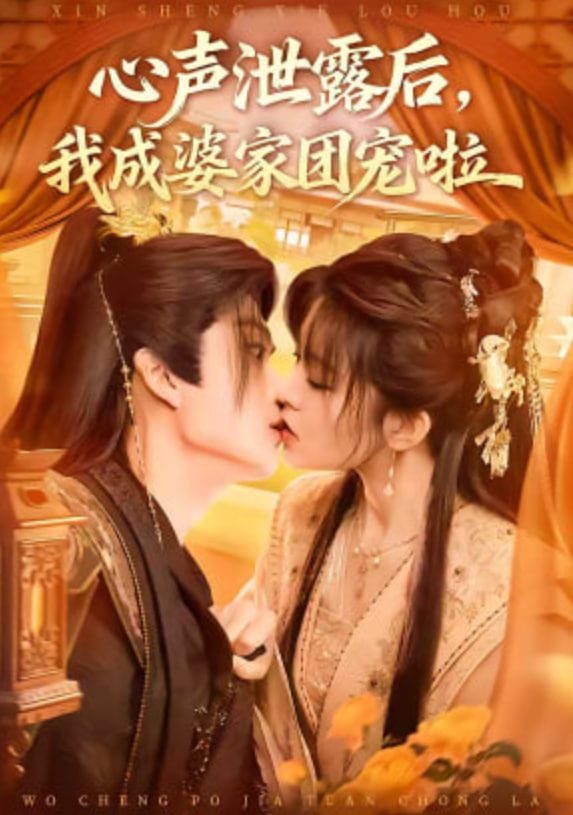 城中一梦